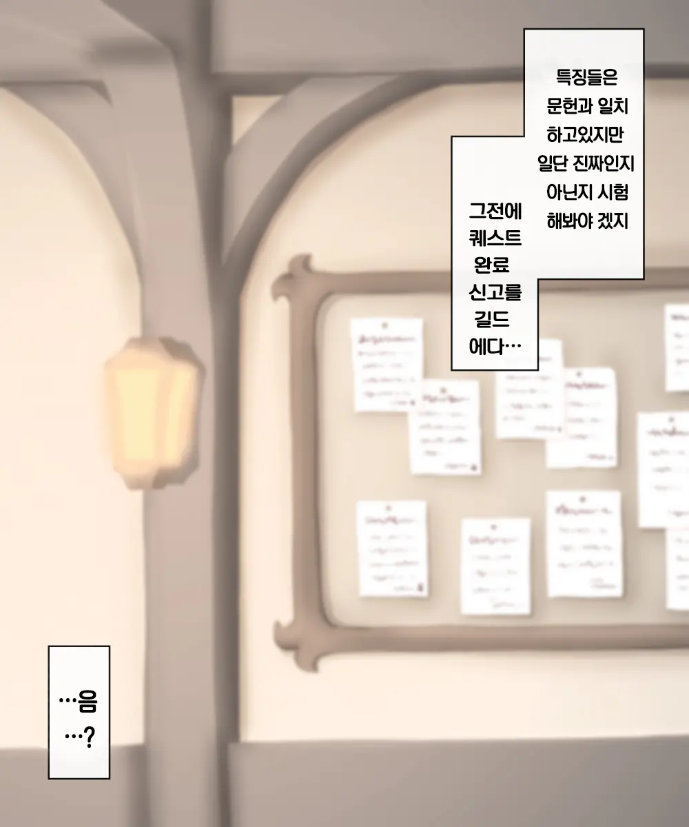 Jikan Teishi! Boukensha Guild